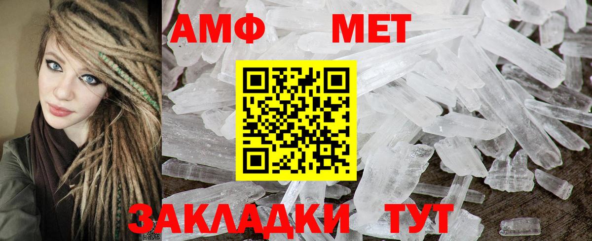 Амфетамин 98% Новый Уренгой