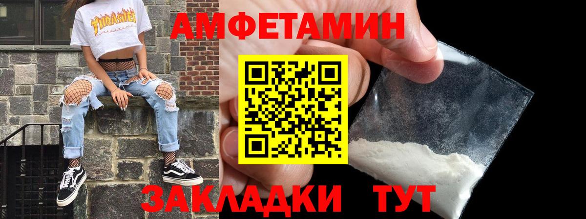 АМФЕТАМИН 98%  Вход с VPN  Амфетамин  Новый Уренгой 