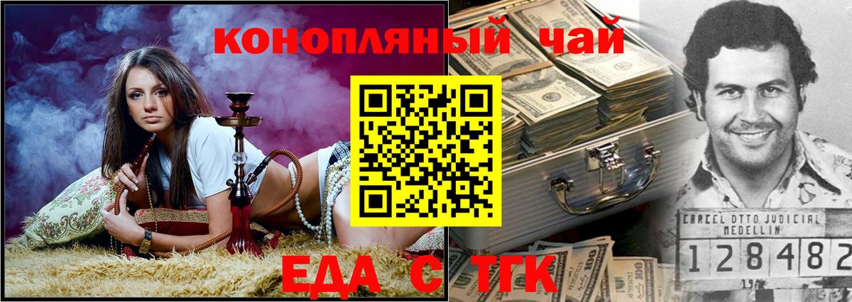 Новый Уренгой  Еда ТГК марихуана  Вход с VPN 