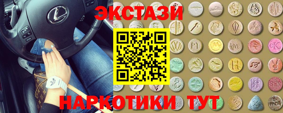 ЭКСТАЗИ VHQ Новый Уренгой