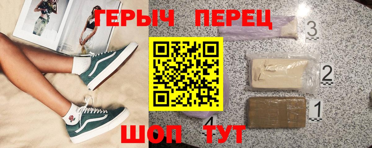 Героин афганец  Вход с VPN  Героин  Новый Уренгой 