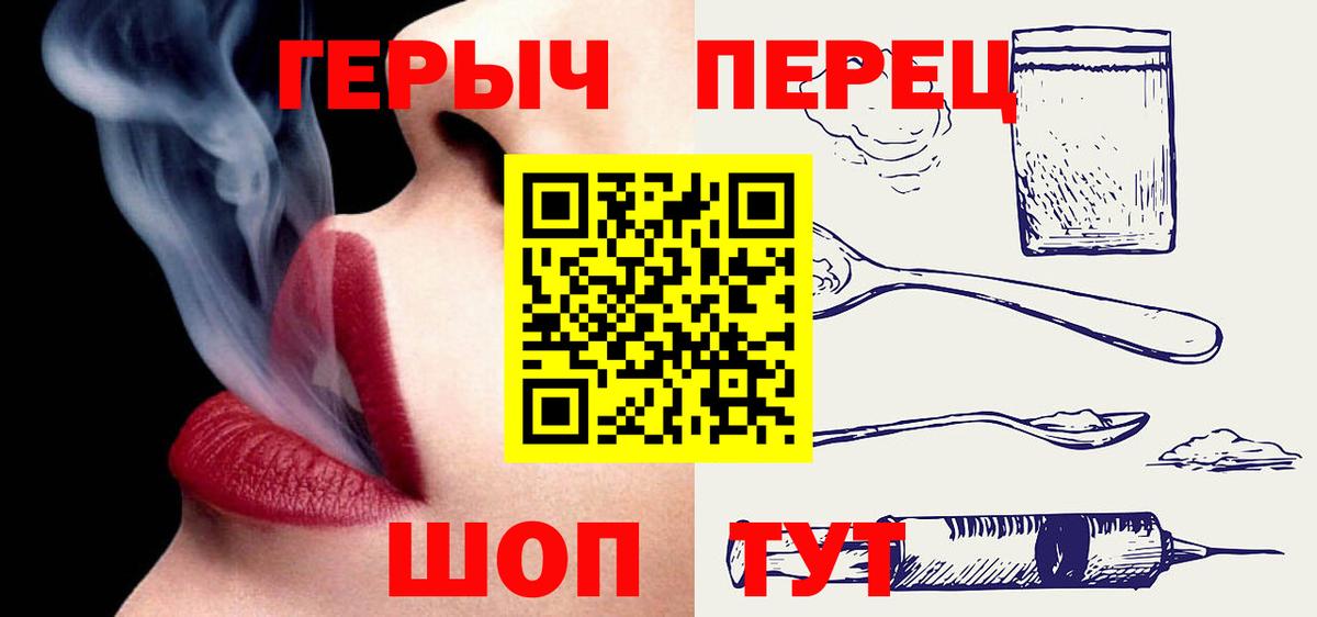 Героин хмурый Новый Уренгой