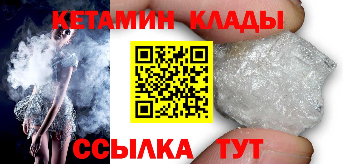 Новый Уренгой  Кетамин ketamine  Кетамин VHQ  Вход с VPN 