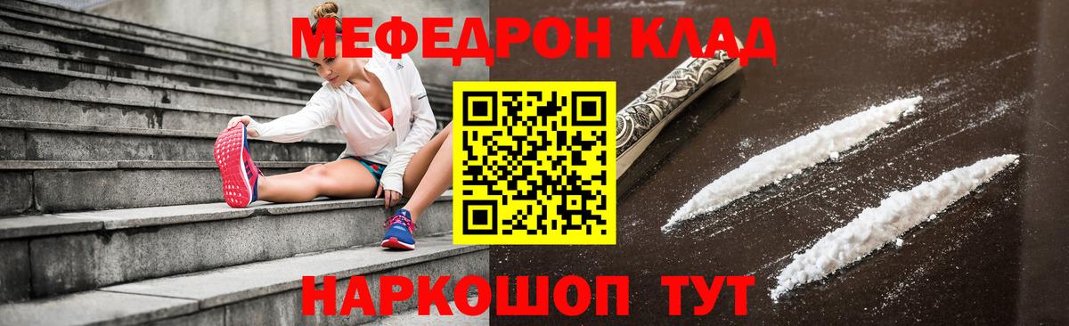 МЕФ  Вход с VPN  Меф мяу мяу  Меф  Новый Уренгой  Мефедрон 4 MMC 