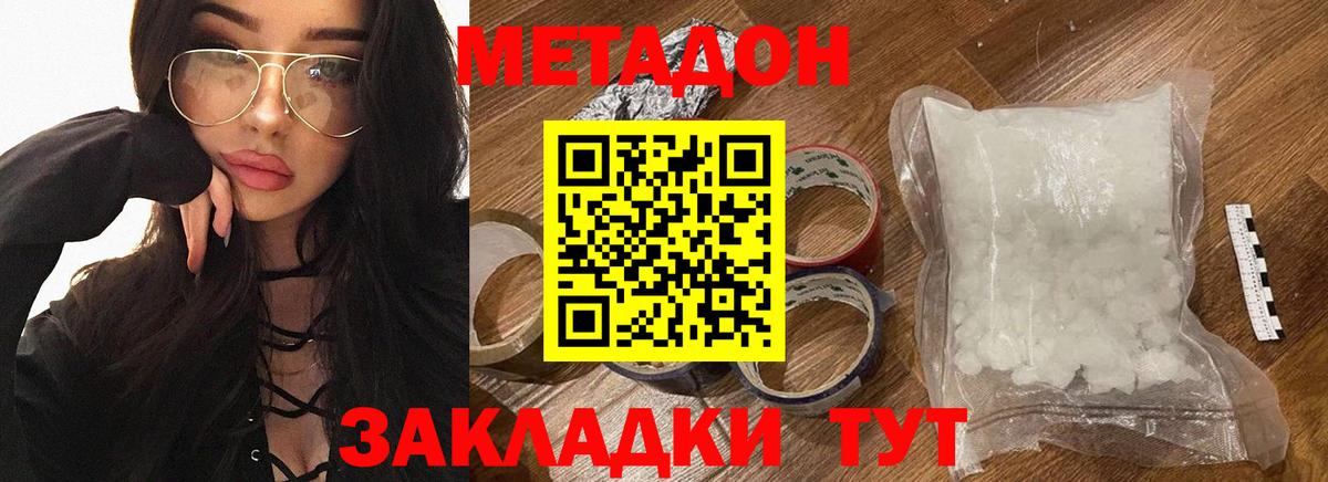 blacksprut ссылка  МЕТАДОН methadone  Вход с VPN  Метадон кристалл  Новый Уренгой 