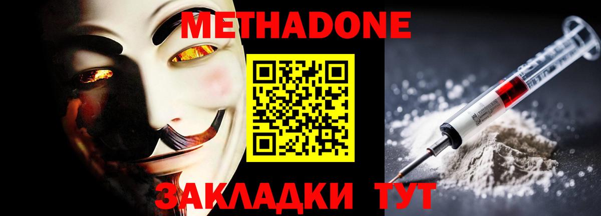 Метадон белоснежный Новый Уренгой