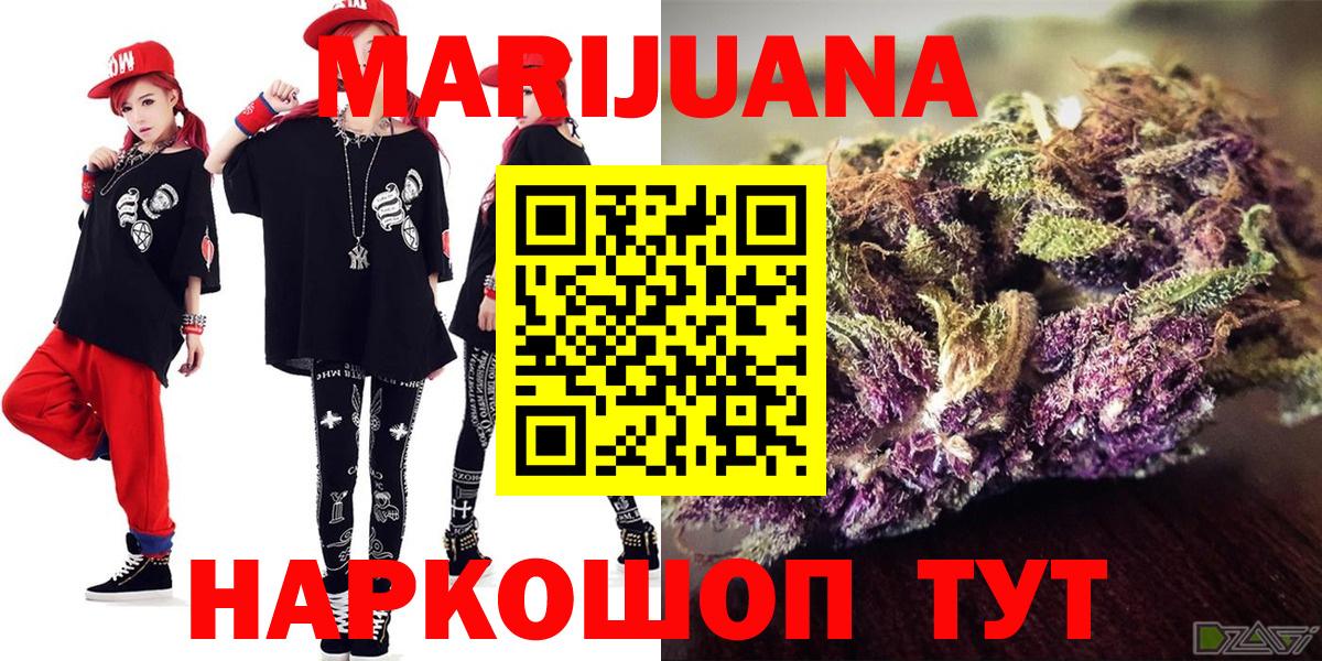 Марихуана семена  МАРИХУАНА AK-47  Вход с VPN  Новый Уренгой  Марихуана OG Kush 